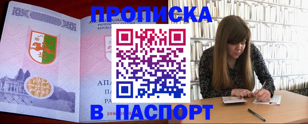 временная регистрация поиск в Камне-на-Оби