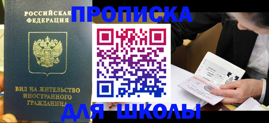 прописка для военкомата в Камне-на-Оби