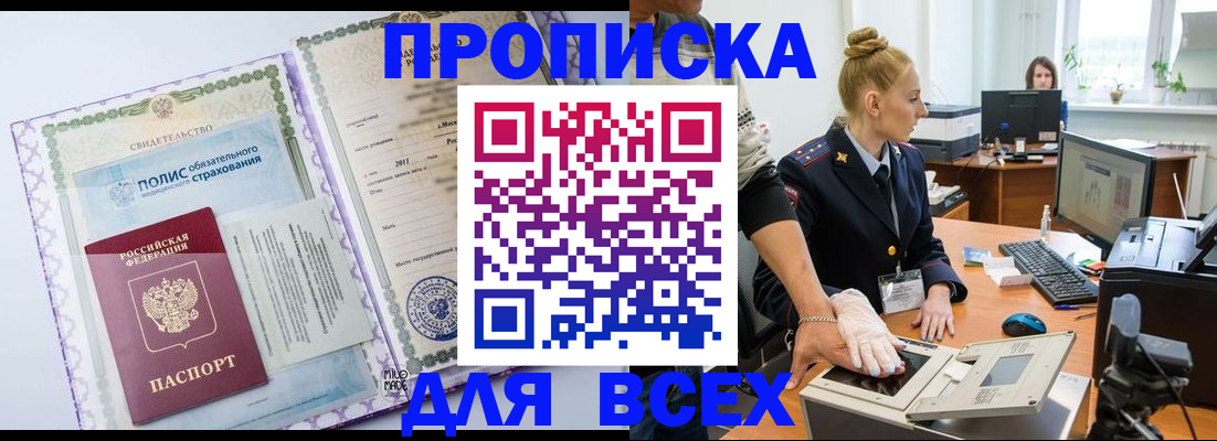 временная регистрация собственник в Камне-на-Оби