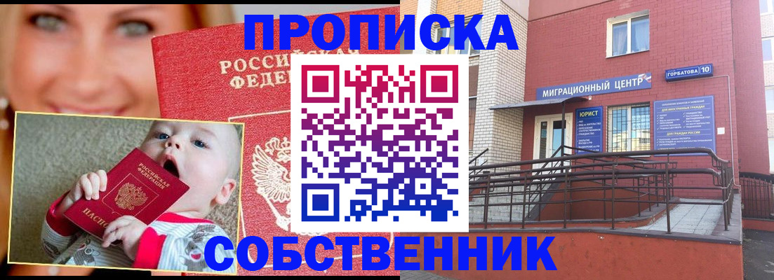 прописка иностранных граждан в Камне-на-Оби