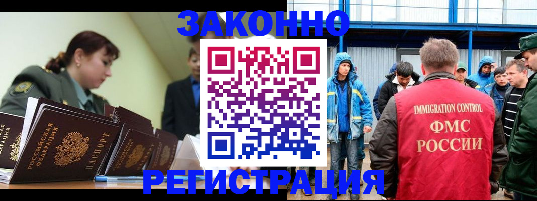 временная регистрация в квартире в Камне-на-Оби